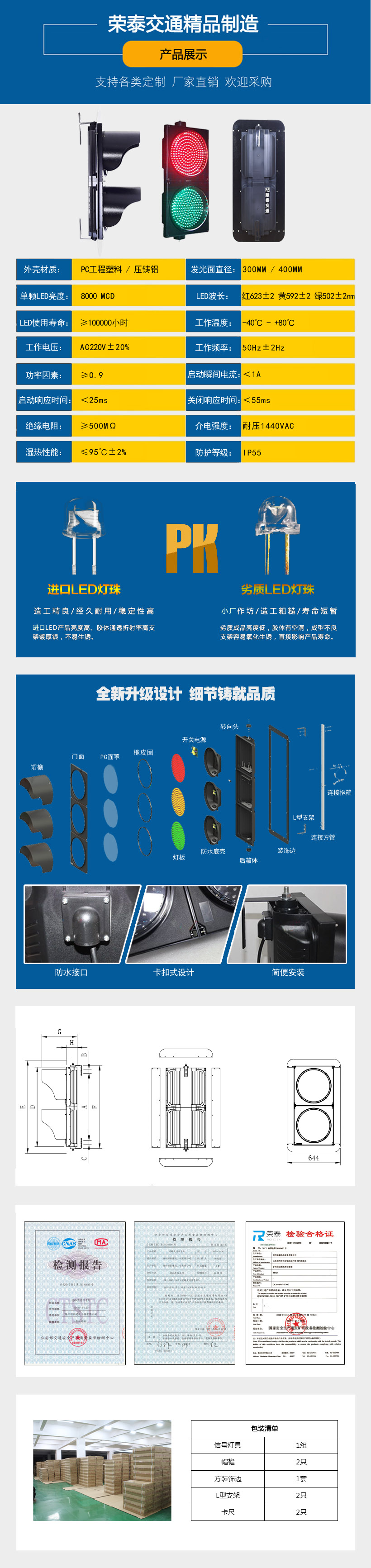 交通信號燈