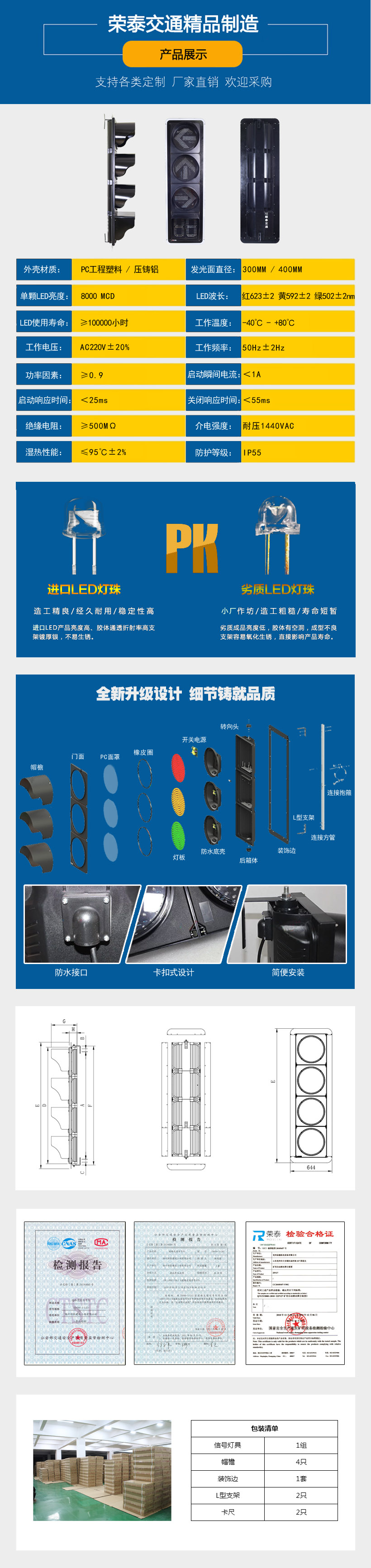 400mm四聯箭頭帶倒計時（shí）信號燈